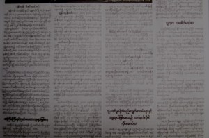 100_1481 NLDလူငယ္မ်ားက�ုနွ�ပ္ကြပ္ေရးသားထားပံု