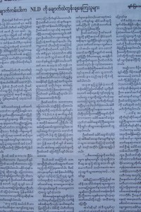 100_1497 ေမာ္ဒန္ဂ်ာနယ္တြင္ေဖၚၿပထားေသာဦး၀င္းတင္ဆန့္က်င္ေရးေဆာင္းပါး