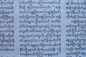 100_1498 ေသြးခြဲစကား
