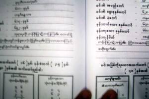 စာအုပ္အတြင္းေဖၚၿပထားခ်က္