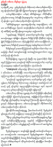 အ့့ံဘုန္းျမတ္၏မူရင္းသတင္းေဖာ္ျပခ်က္