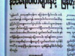 ေဆြးေနြးခန္း