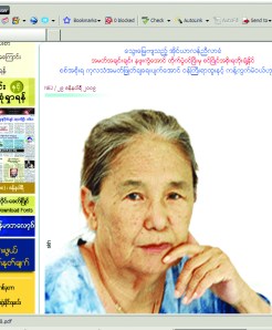 news-of-the-month ေခတ္ၿပ�ဳင္သတင္းနွင့္ေဒၚစန္းစန္း၏ေၿပာၾကားခ်က္