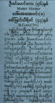 သတင္းစာမွနာေရးေၾကာ္ၿငာ