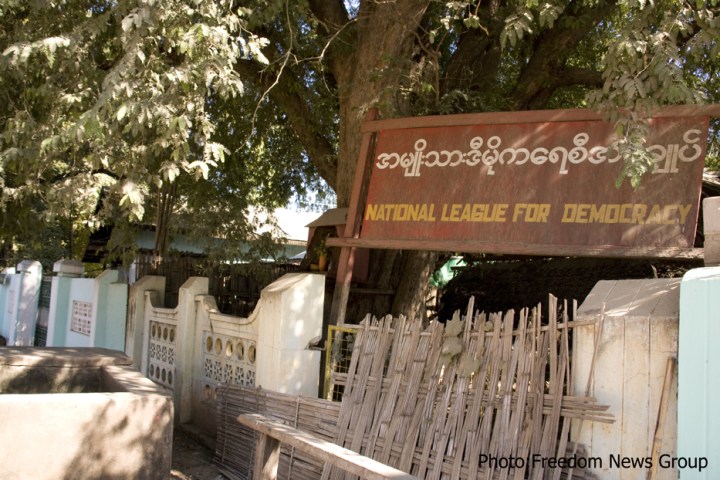 ျပန္လည္ဖြင့္လွစ္ခြင့္ ႏွင့္ စည္းရံုးလႈပ္ရွားခြင့္မ်ားမရသျဖင့္ ပိတ္ထားရသည့္ မႏၱေလးၿမိဳ ့မွ အမ်ိဳးသားဒီမိုကေရစီ အဖြဲ ့ခ်ဳပ္ရံုးခြဲတစ္ခု