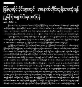ျမန္မာႏုိင္ငံ သဘင္ပညာရွင္မ်ား အစည္းအ႐ုံး (ဗဟုိ)