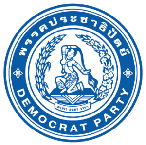 ႏွစ္ေပါင္း ၆၀ ေက်ာ္ ရပ္တည္လာၿပီးေနာက္ မၾကာခင္ ဖ်က္သိမ္းခံရေတာ့ မည့္ ဒီမိုကရတ္ ပါတီ