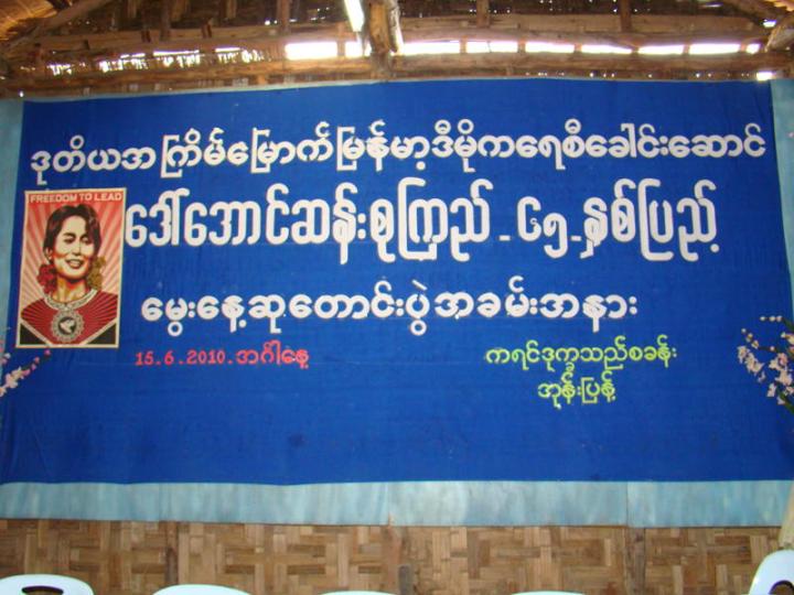 ထိုင္း-ျမန္မာ နယ္စပ္ ဒုကၡသည္ စခန္းတစ္ခုမွ ျမန္မာ့ ဒီမိုကေရစီ ေခါင္းေဆာင္၏ ေမြးေန ့