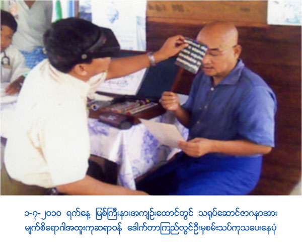 ဓာတ္ပံု - http://www.news-eleven.com/