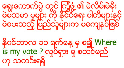 Where is my vote