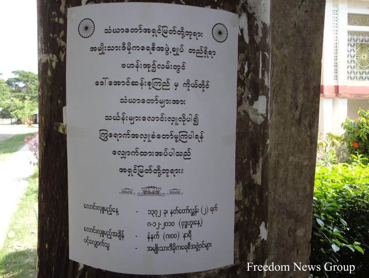 ေဒၚေအာင္ဆန္းစုၾကည္ ႏွင့္ အမ်ိဳးသား ဒီမိုကေရစီ အဖြဲ ့ခ်ဳပ္ အဖြဲ ့၀င္မ်ား မွ သံဃာေတာ္မ်ား အား ဆြမ္းကမ္ေလာင္းလႈမည့္ အစီအစဥ္ အား ရန္ကုန္ ၿမိဳ ့ေနရာ အခ်ိဴ ့တြင္ လိုက္လံ ကပ္ ထား သည္ ကို စေနေန ့က ဤ သို ့ေတြ ့ရွိရသည္။