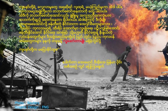 rakhine-rohingya