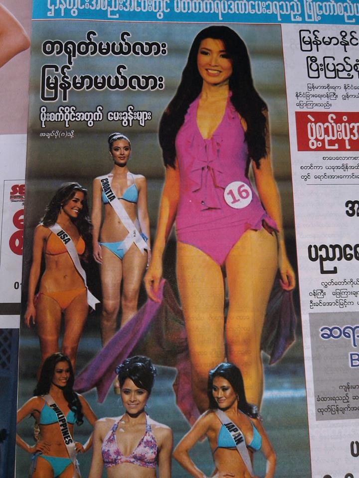 မယ္စၾကာ ၀ဠာ မိုးစက္၀ိုင္ ႏွင့္ ပတ္သက္ ၿပီး ဂ်ာနယ္ တစ္ခု မွ ေဖာ္ျပခ်က္