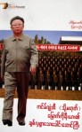 19087-7-launched-kim-book-cover